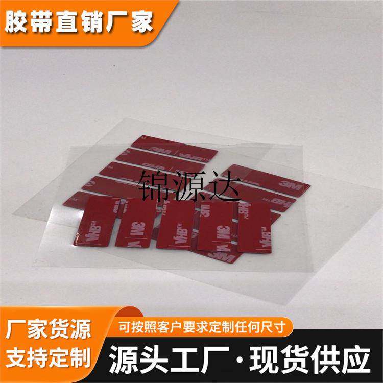 红膜黑胶0.64MM胶固定ETC汽车手机支架泡棉胶带可成型