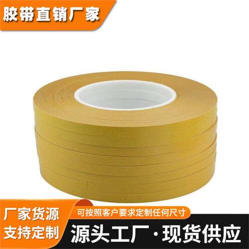 德莎tesa70640可移除可拉伸可用电池胶带模切加工双面黑色易拉胶