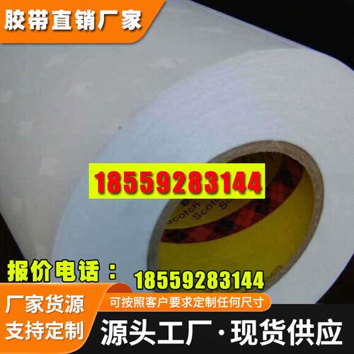 强力透明双面胶带聚酯视