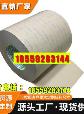 日东GA808-0.14厚双面胶 强力高粘棉纸双面胶