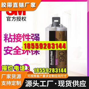 3MDP190结构胶胶水柔性环氧树脂AB胶金属塑料碳素纤维粘接剂50ML