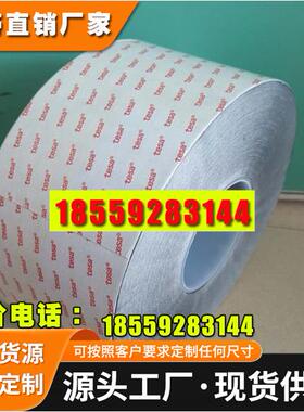 厂家供应tesa68762超薄双面胶美纹纸防水胶带汽车专用胶带