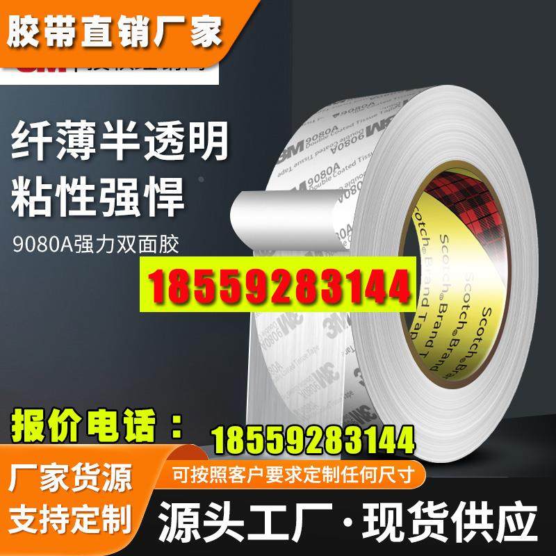 双面胶强力无痕超薄半透
