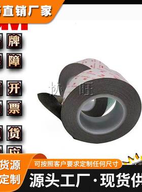 3M9766B-150 导电布双面胶电磁干扰屏蔽黑色导电布胶带灰色导电胶