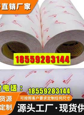 3M双面胶 粘接FPC柔性线路板耐高温可过炉回流焊可分切冲型3M9079