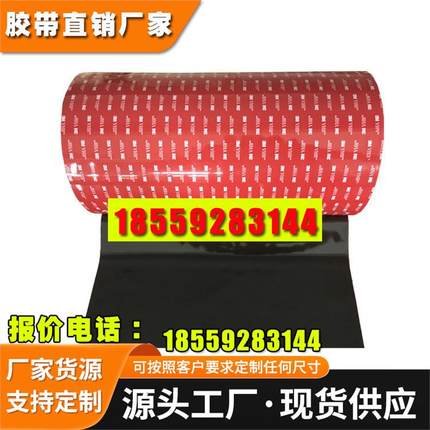 3M VHB5930黑色丙烯酸泡棉双面胶带分切定制模切冲型 包邮