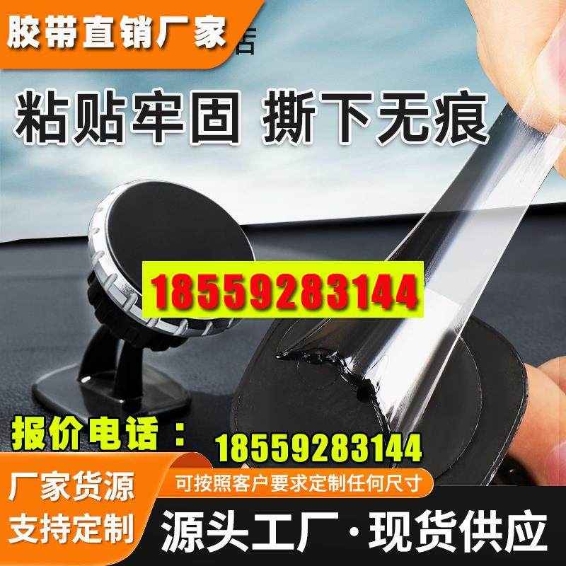 手机车载支架底座强力双