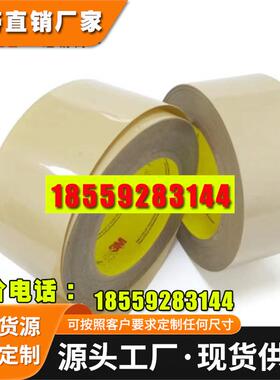 正品3m9731-140有机硅AB双面胶手机皮套专用强弱双面胶