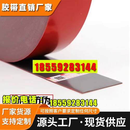 双面胶etc胶3M4611贴车用360记录仪背胶耐高温强力无痕高粘度胶带