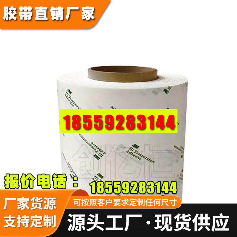 双面胶柔性线路板耐高温