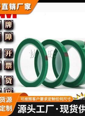 3M852ST 耐腐蚀耐高温电镀喷涂PCB遮蔽保护胶带