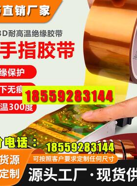 3M金手指胶带7413D茶色耐高温绝缘胶带聚酰亚胺胶带工业防焊耐热