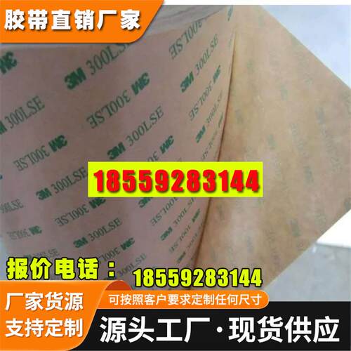 超薄透明双面胶片装耐高