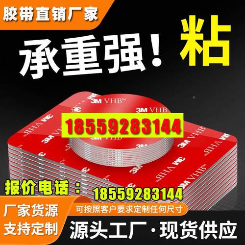 双面胶强力粘固定墙高度