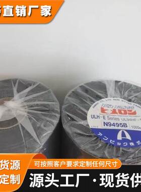 FANS安碧克N9495B防火阻燃无纺布安碧克黑唛隆现货