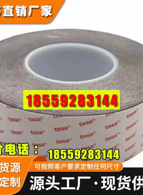 德莎tesa 68760黑色PET强力高粘FPC可移除双面胶带