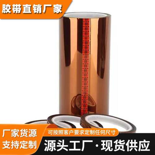 3m7413D金手指聚酯亚胺PI绝缘胶带茶色耐高温 防静电 整支散料