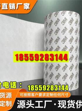 3M9119-140 超薄硅胶丙烯酸AB面强弱PET半透明防水粘接硅胶双面胶