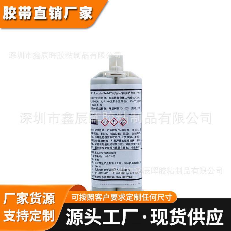 DP105胶水3MDP105AB胶水结构胶水