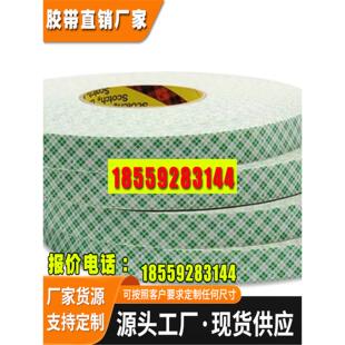 3M4032双面胶带白色PE泡棉挂钩铭牌广告相框墙面固定无痕海绵胶带