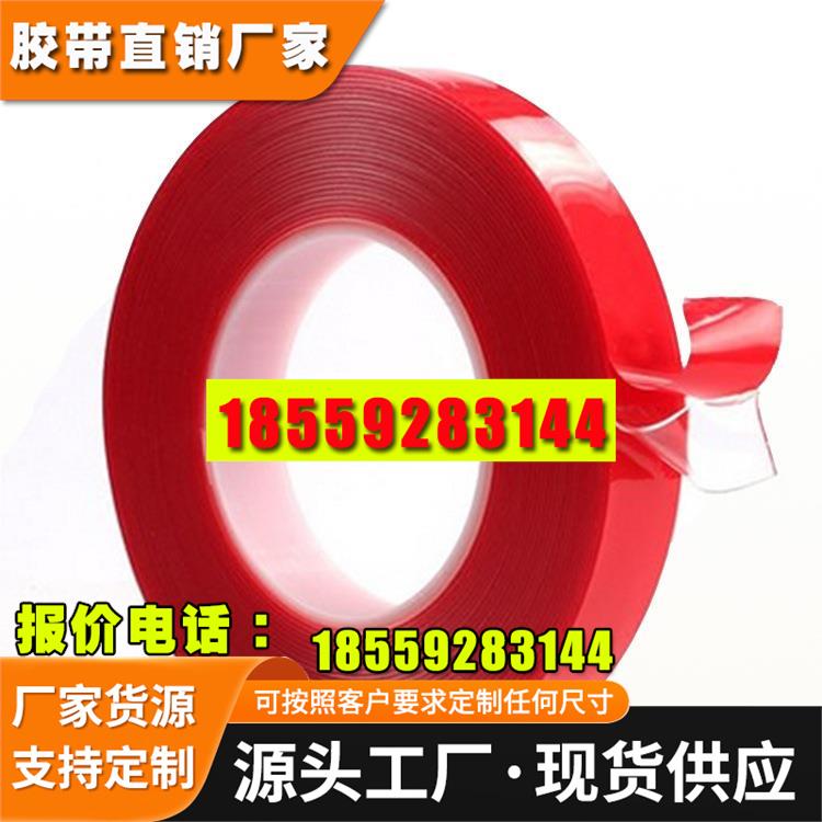 皇冠7965双面胶红膜透明0.2mm强力胶带汽车ABS塑料件粘合固定