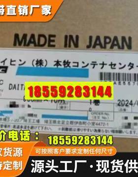DIC8412B日本原装正品黑色防水泡棉双面胶带可模切加工规格可定