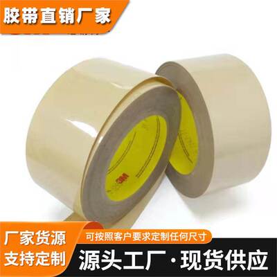 3M异方性导电膜ACF：3M7303、3M5303、3M7393、3M7379、3M7371