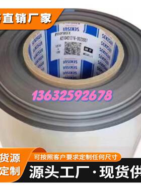 积水550TL6BW2FX黑白双面胶日本原装进口