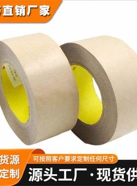 原装供应3M9705异性Z轴导电胶带 低电阻异向绝缘导电胶膜模切