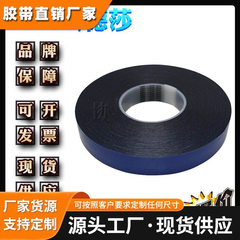 德莎77115 tesa77115 防水抗UV耐化学双面丙烯酸泡棉胶带