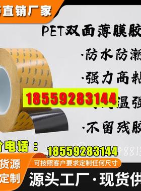 TESA德莎51982PET薄膜基材双面黑色胶带固定电子元器件视窗耐高温