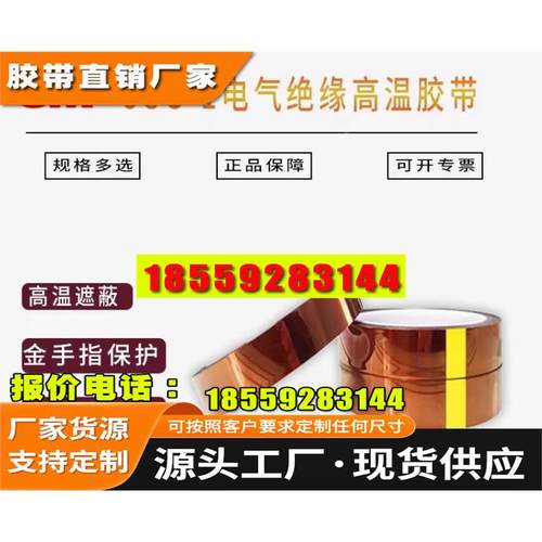 3M 98C-1聚酰亚胺薄膜金手指膜 pet胶高温双面布基胶带强力带易撕