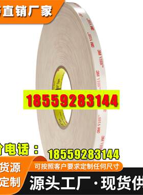 3M 4945 VHB双面胶带/替代铆钉 饰品徽章粘贴固定 防潮防水