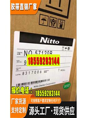 日东57125B/SB防水泡棉双面胶带防水等级ip67可来图模切定制成型