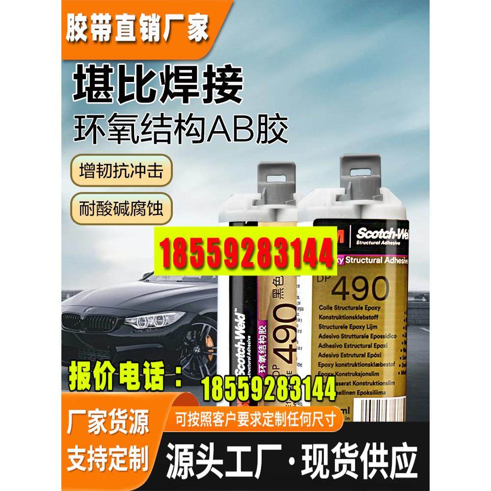 议价胶水强力耐高温金属