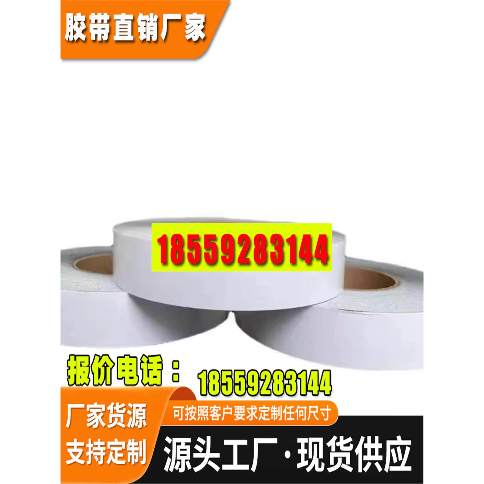 现货dic8402b防水泡棉双面胶带 防水防震防尘可模切成型规格分切