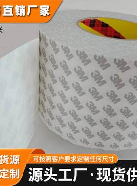 3MGTM710P双面胶 GTM705P GTM715P GTM720P双面胶带