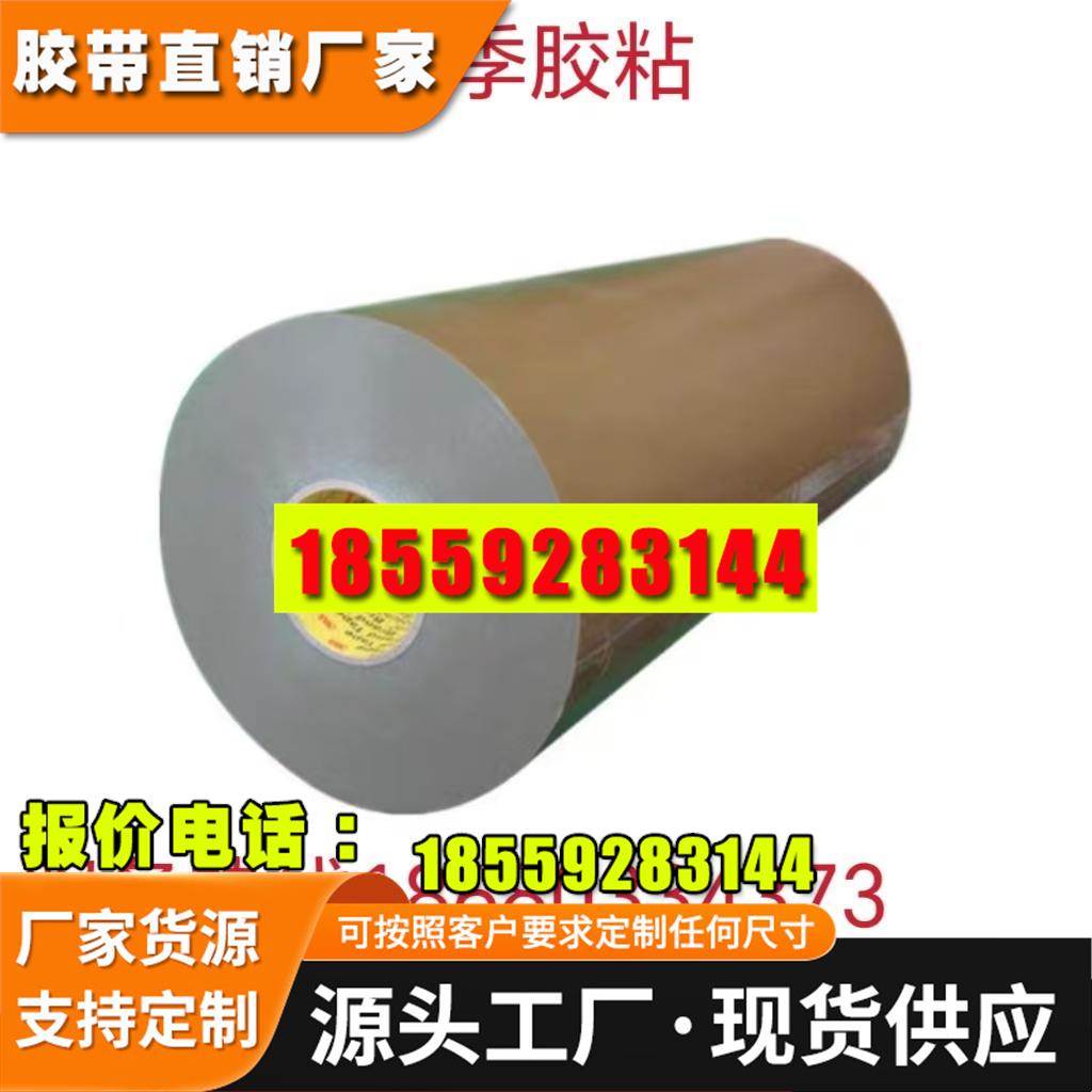 3MRT8008 RT8004 RT8010汽车泡棉胶带 亚克力泡棉汽车专用胶带