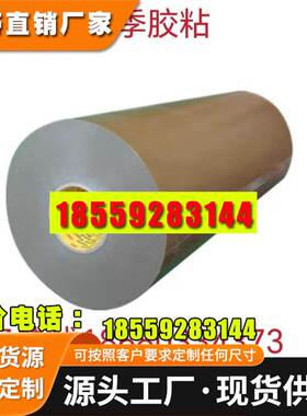3MRT8008 RT8004 RT8010汽车泡棉胶带 亚克力泡棉汽车专用胶带