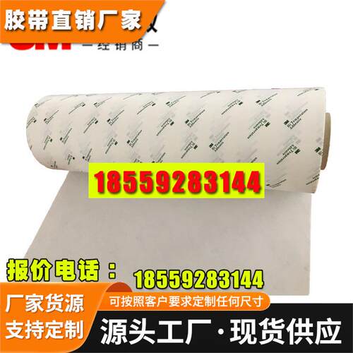 3m9077双面胶 FPC柔性线路板专用260℃耐高温胶带过回流焊