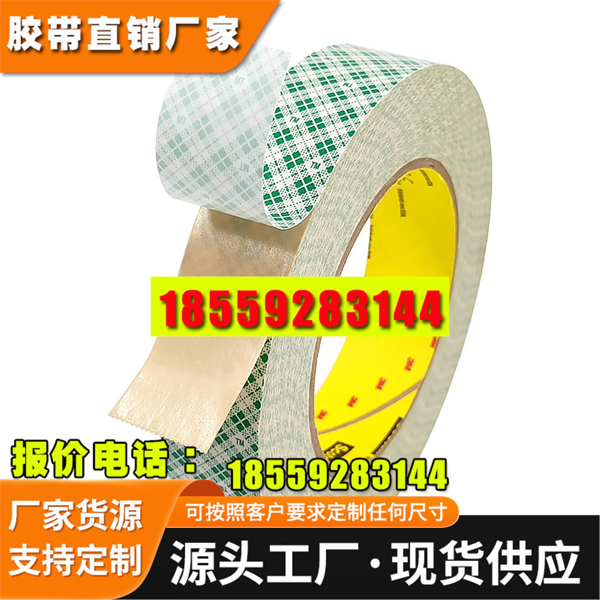 3M410M双面胶带防震双面纸质胶带绿色格子离型纸粘胶贴