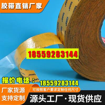 德莎4983超薄透明PET双面胶 tesa4983粘接LCD塑料薄膜汽车太阳能