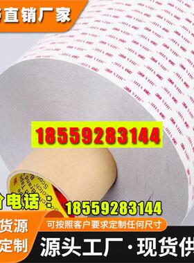 3MRP16/3MRP25/3MRP32/3MRP45/3MRP62汽车专用VHB双面胶带耐高温