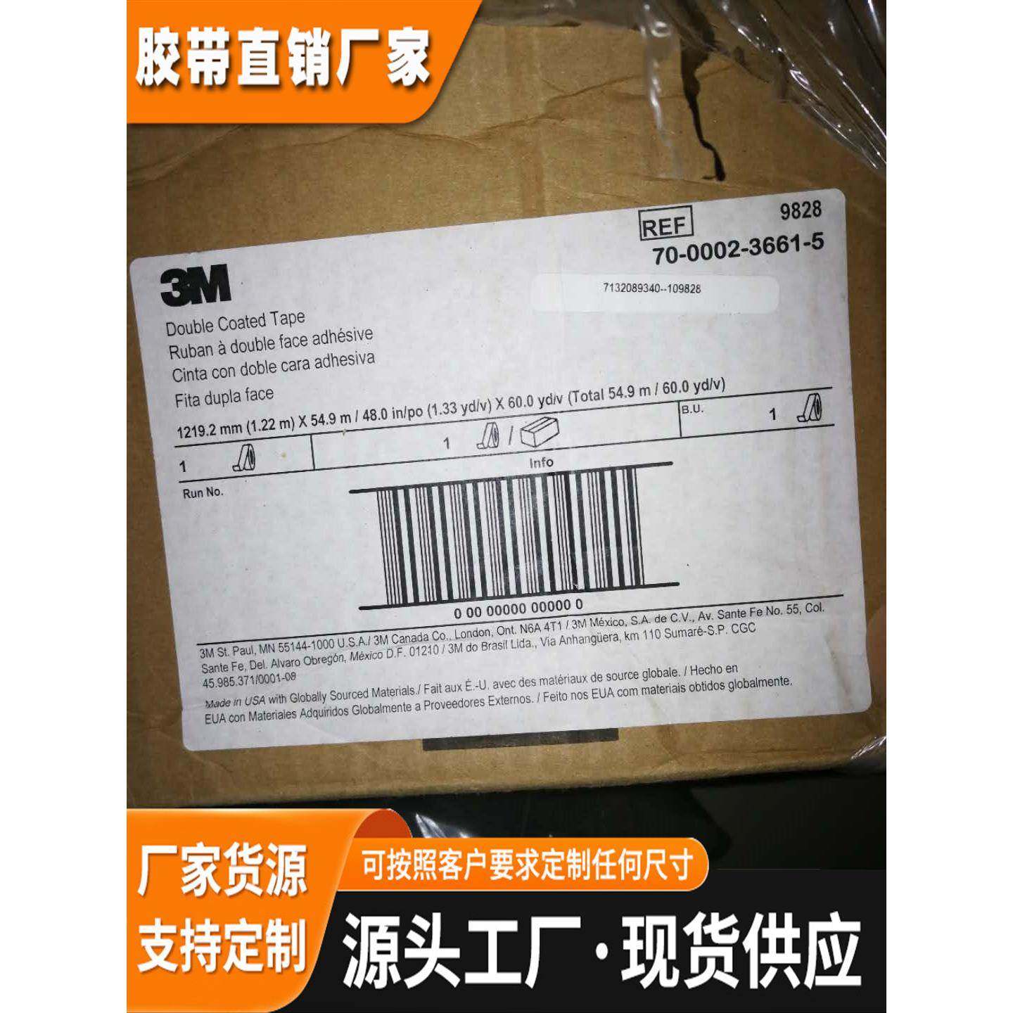 正品3M9828双面胶带 PET双面胶带