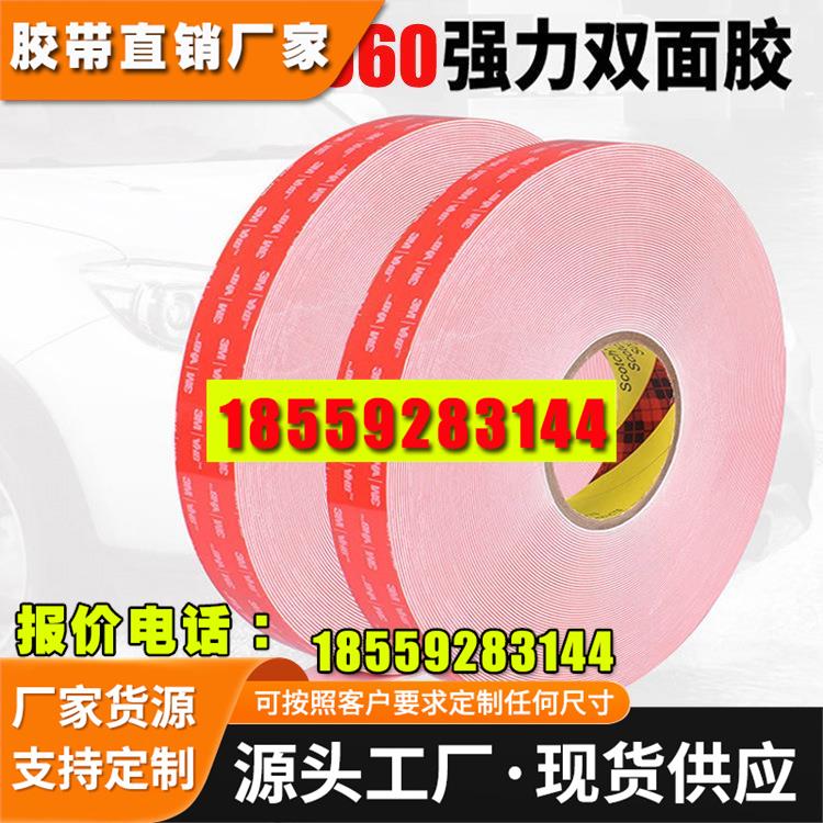 3MLSE-060/160WF白色泡棉双面胶 3MVHB双面胶LSE160厚度1.6mm