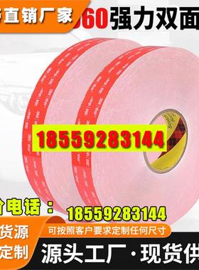 3MLSE-060/160WF白色泡棉双面胶 3MVHB双面胶LSE160厚度1.6mm