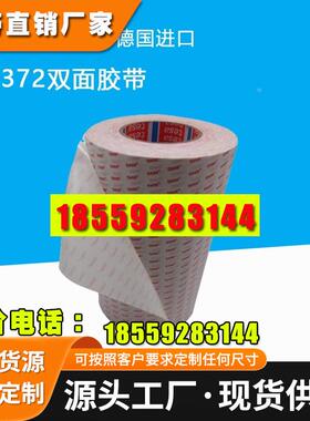 德莎tesa58372阻燃胶带满足UL94VTM-0阻燃等级半透明双面PET胶带
