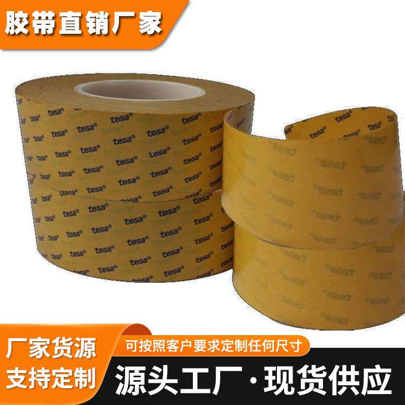 TESA德莎4983 PET双面胶透明超薄耐高温导热抗老化面板固定粘胶带