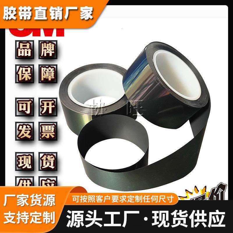 3M8228B 黑色双面胶强力硅胶膜阻燃型铝箔玻纤布胶