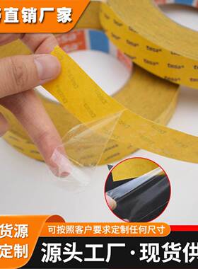 德莎68545 德莎68546透明薄膜胶带模切手撕超粘胶布家具装饰固定